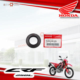 ซีลกันฝุ่นล้อหน้า Honda CRF 250L,Rally แท้ศูนย์