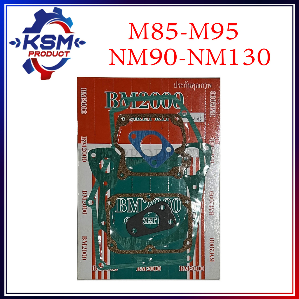 ประเก็นชุด M85-M95/NM90-NM110 อะไหล่รถไถเดินตามสำหรับเครื่อง Mitsubishi (อะไหล่มิตซู)