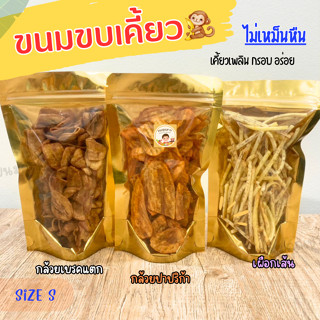 ขนมขบเคี้ยว ถุงเล็ก 15 บาท มีเรทส่ง กล้วยปาปริก้า  กล้วยเบรคแตก เผือกเส้น กล้วยเลย์ ขนมกรอบ อร่อย เคี้ยวเพลิน