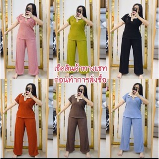 ชุดเซตพราด้าขายาว เสื้อ+กาง อก38-50 🎉พร้อมส่ง🎉 ง94