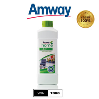 ✨ของแท้ ช้อปไทย100%✨Amway Home L.O.C Multi Purpose Cleaner✨แอมเวย์ โฮม ผลิตภัณฑ์ทำความสะอาดอเนกประสงค์ สูตรเข้มข้น