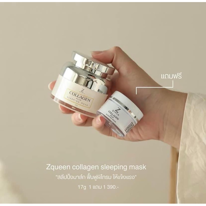 คอลลาเจนมาส์กพลัส ซีควีนพลัส Collagenmask zqueen plus[ลด30 %เฉพาะในไลฟ์สดเท่านั้น]