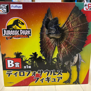 Jurassic Park Ichiban Kuji Prize B Dilophosaurus