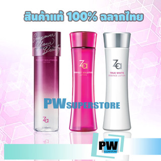 [ลดวันนี้เท่านั้น!!!] Za Perfect Solution EX Lotion &amp; True White EX Essence Lotion N โลชั่นเพื่อผิวกระจ่างใส ใหญ่ 150ml.