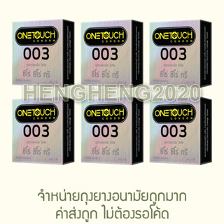 ครึ่งโหล - Onetouch 003 (MFG2022/EXP2027) ถุงยางอนามัย วันทัช 003 คล้าย Durex Fetherlite Love Okamoto 003 HengHeng2020