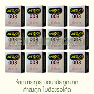 1 โหล - Onetouch 003 (MFG2022/EXP2027) ถุงยางอนามัย วันทัช 003 คล้าย Durex Fetherlite Love Okamoto 003 HengHeng2020