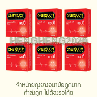 ครึ่งโหล - OneTouch Happy (MFG2022/EXP2027) ถุงยางอนามัย ถุงยาง วันทัช แฮปปี้ One Touch ผิวเรียบ 52 มม. HengHeng2020