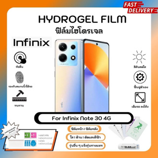 ฟิล์มไฮโดรเจล Hydrogel Film Infinix Note 30 4G คุณภาพสูง เต็มจอ-ลดขอบใส่เคส พร้อมอุปกรณ์ติดฟิล์ม