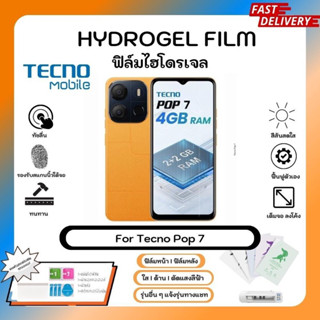 ฟิล์มไฮโดรเจล Hydrogel Film Tecno Pop 7 คุณภาพสูง เต็มจอ-ลดขอบใส่เคส พร้อมอุปกรณ์ติดฟิล์ม