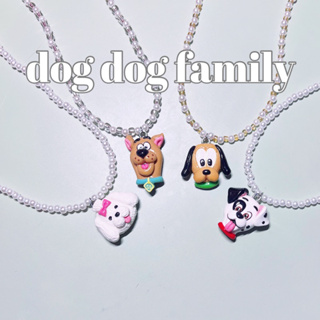 พร้อมส่ง‼️สร้อยดินปั้น รุ่น dog dog family🐶ของสะสมรุ่นนี้ต้องมีใส่แล้วนะ