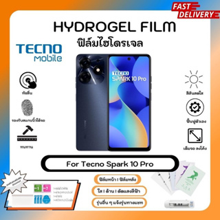 ฟิล์มไฮโดรเจล Hydrogel Film Tecno Spark 10 Pro คุณภาพสูง เต็มจอ-ลดขอบใส่เคส พร้อมอุปกรณ์ติดฟิล์ม