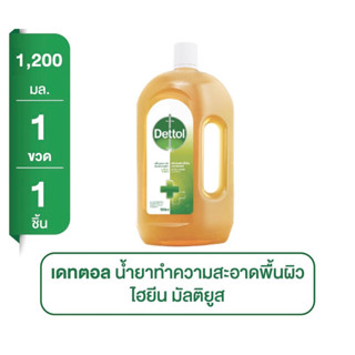 (8ขวด)DETTOL เดทตอล น้ำยาทำความสะอาดพื้นผิว ไฮยีน มัลติยูส 1200 มล.