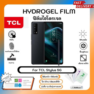 ฟิล์มไฮโดรเจล Hydrogel Film TCL Stylus 5G คุณภาพสูง เต็มจอ-ลดขอบใส่เคส พร้อมอุปกรณ์ติดฟิล์ม