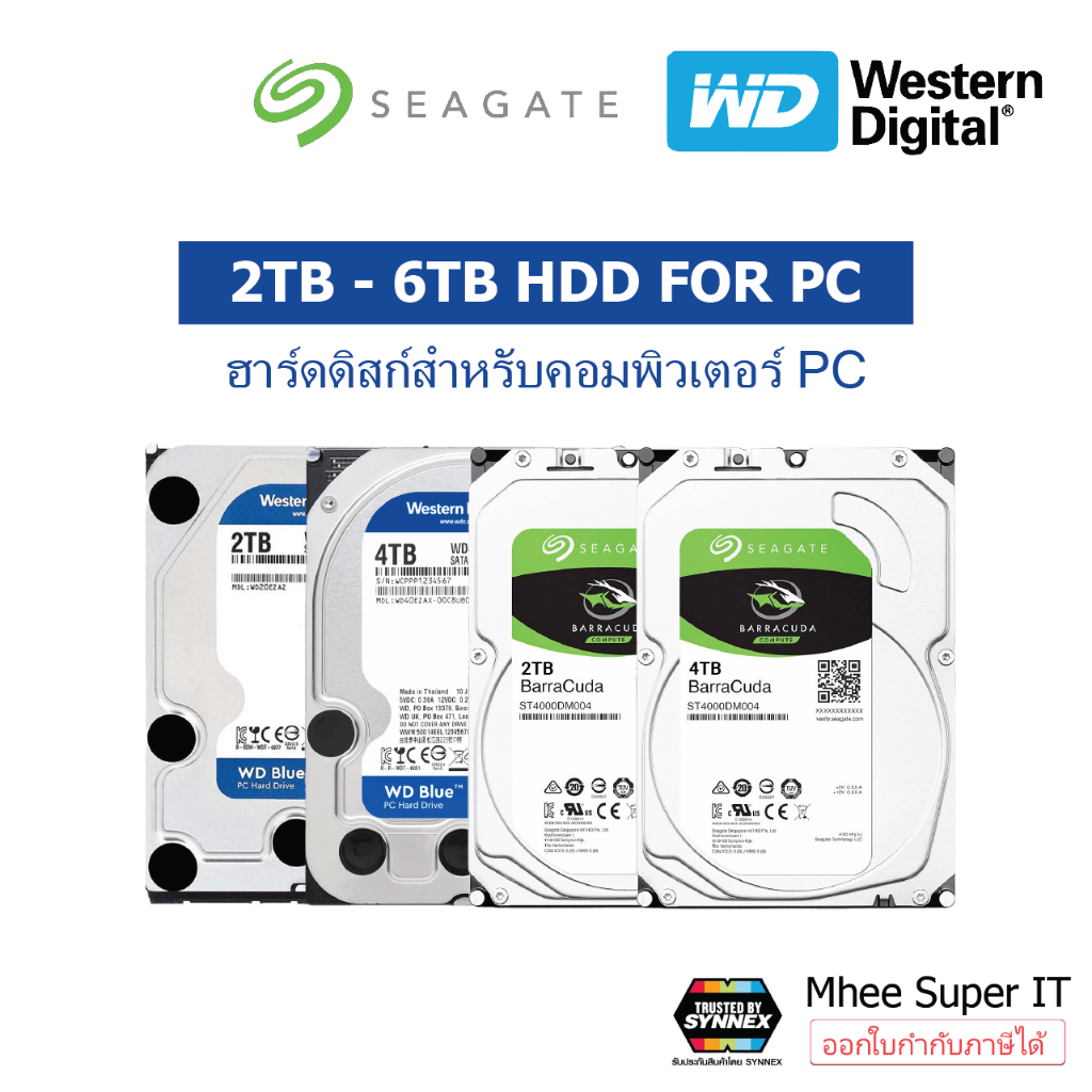 Harddisk HDD PC 2TB 4TB 6TB WD BLUE / Seagate Barracuda / Toshiba P300 ฮาร์ดดิสก์สำหรับ PC