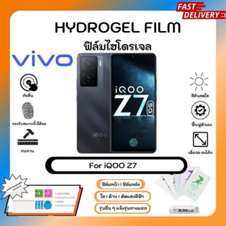 ฟิล์มไฮโดรเจล Hydrogel Film Vivo iQOO Z7 คุณภาพสูง เต็มจอ-ลดขอบใส่เคส พร้อมอุปกรณ์ติดฟิล์ม