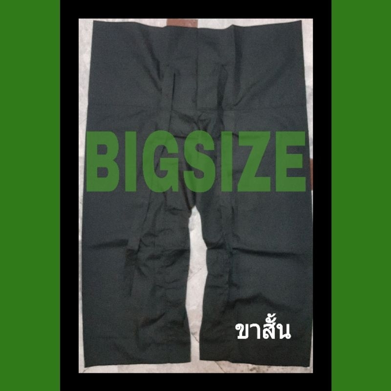 กางเกงเล มีกระเป๋าจัมโบ้ Big size 3 ส่วน เอวผูก เนื้อผ้าโทเร ใส่ได้ทั้งชาย-หญิง สินค้าพร้อมส่งI