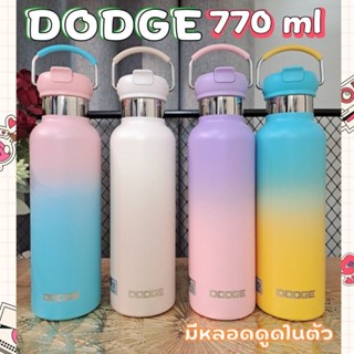 กระบอกน้ำสีพลาสเทล สีทูโทน DODGE สแตนเลส304เก็บความเย็น  มีหลอดในตัว พกพาไปโรงเรียน สำหรับออกกำลังกาย