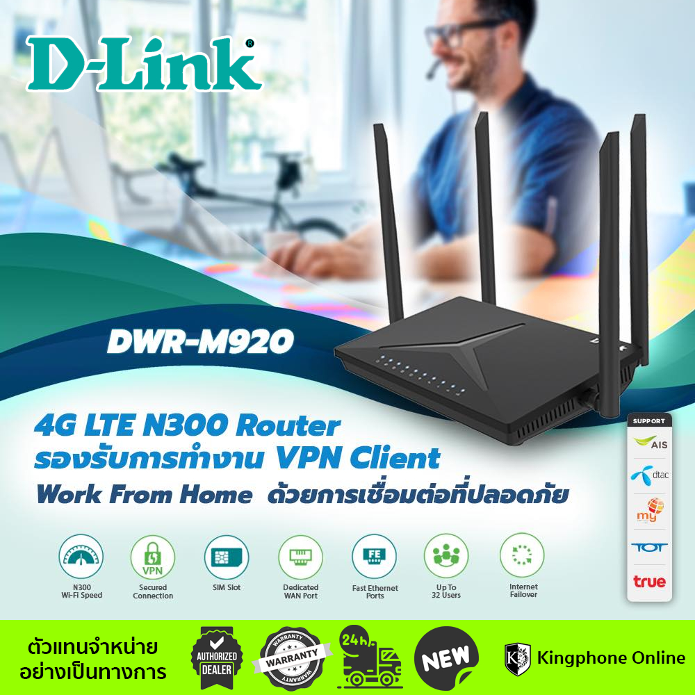 D-Link DWR-M920 4G LTE N300 Router