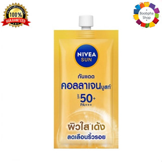 ✅ Nivea Sun Triple Protect Anti Wrinkle SPF50+ 7ml นีเวีย ซัน ทริปเปิ้ล โพรเท็ค แอนตี้ ริงเคิล 7 มล ครีมกันแดดนีเวีย