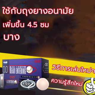 ✦ส่งแบบลับ✦OLOถุงยางอนามัยไข่มุข ถุงยางอนามัย ถุงยางโอโล่ ถุงยาง บางพิเศษ 0.01 มิล ในกล่องมีถุงยาง1ชิ้น