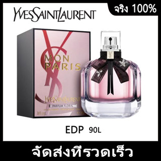 เตรียมประเทศไทยเพื่อจัดส่ง  น้ำหอม YSL Mon Paris EDP 90ml  Perfume  มีกล่อง Yves Saint Laurent กลิ่นหอมติดทนนาน น้ำหอมผู