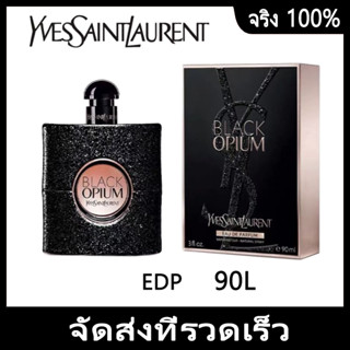 เตรียมประเทศไทยเพื่อจัดส่ง น้ำหอมผู้หญิง YSL Black Opium for Women ของแท้ 100% EDP 90ML แซงต์โลรองต์ น้ำหอม น้ำหอมแท้