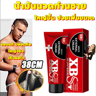 ไม่ระบุชื่อสินค้ XBS 50g ยาของใหญ่ ครีมเพิ่มขนาดน้องชาย ครีมนวดเพิ่มขนาดน้องชาย ยานวดเพิ่มขนาดชาย ยาเพิ่มขนาดน้องชาย