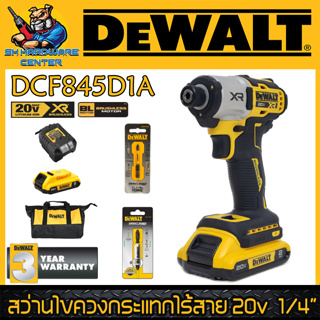 สว่านไขควงกระแทกไร้สาย IMPACT DRILL ขนาดหัวจับดอก 1/4" ยี่ห้อ DEWALT รุ่น DCF845D1A (รับประกัน 1ปี)