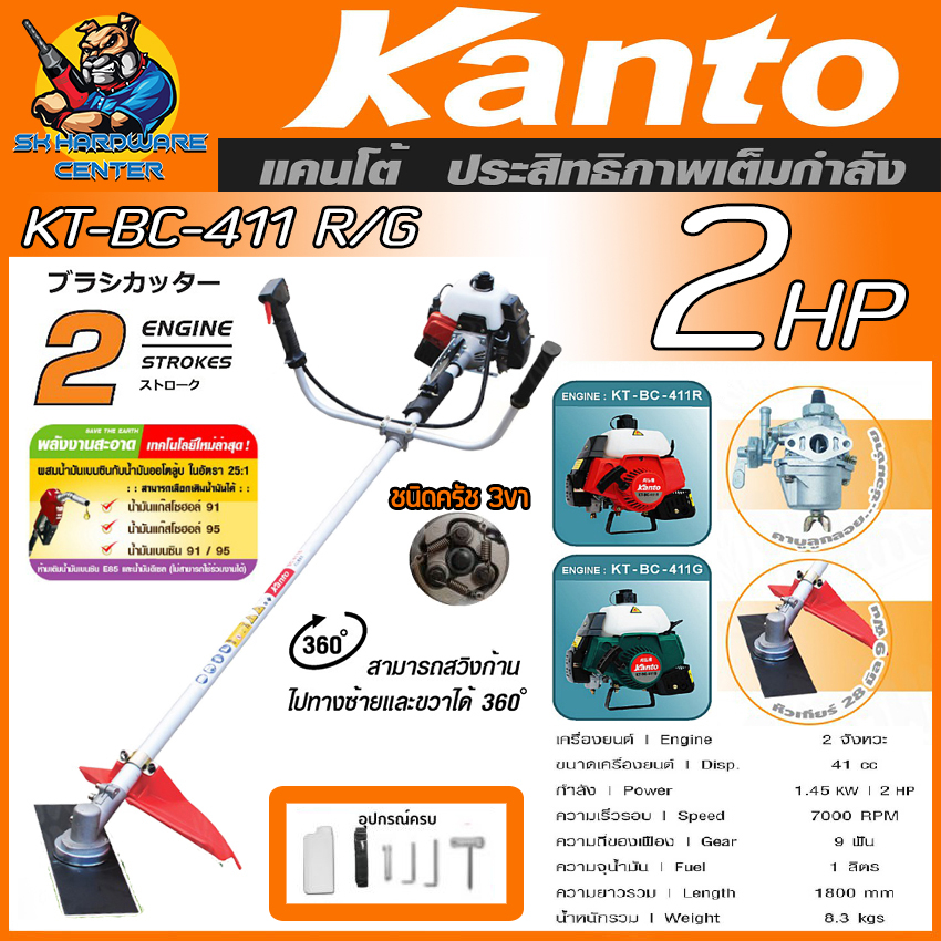 เครื่องตัดหญ้าสะพายข้าง เครื่องยนต์เบนซิน 2จังหวะ กำลัง 2แรงม้า ยี่ห้อ KANTO รุ่น KT-BC-411 R/G