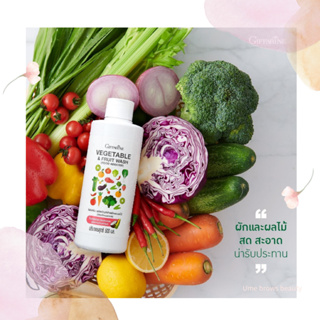 ผลิตภัณฑ์ล้างผักและผลไม้ กิฟฟารีน VEGETABLE &amp; FRUIT WASH GIFFARINE น้ำยาล้างผักและผลไม้ ผัก ผลไม้ ล้างสารตกค้าง