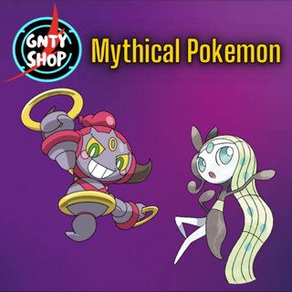 Pokemon EVENT🎁 Meloetta⚡Hoopa