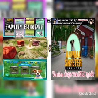 [USB PC GAME] เกม Animal Shelter Family Bundle -ไม่ต้องติดตั้ง-กดเข้าเล่นได้เลย-มีสูตรโกงเกม