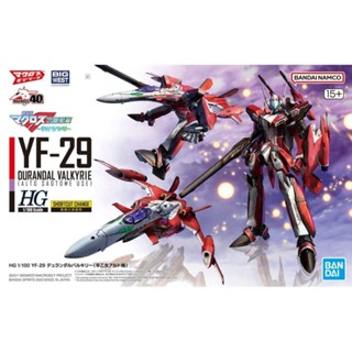 HG 1/100 YF-29 Durandal Valkyrie (Alto Saotome Use)สินค้าพร้อมส่ง(ใช้กล่องกระดาษ5ชั้น)