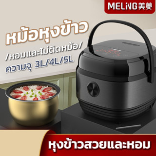 หม้อหุงข้าว หม้อหุงข้าวดิจิตอล ขนาด 3-5 ลิตร อเนกประสงค์ หม้อหุงข้าวไฟฟ้า พร้อมฟังก์ชัน อุ่น ต้ม นึ่ง อาหาร รุ่น