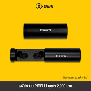 [สินค้าสมนาคุณงดจำหน่าย] หูฟังไร้สาย PIRELLI มูลค่า 2,990 บาท