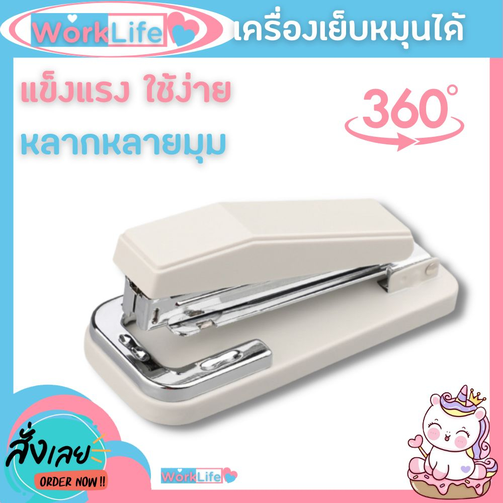 แม็กเย็บกระดาษ แม็คเย็บกระดาษ เครื่องเย็บกระดาษ Sanchang 414 แม็ก(หมุนได้ 360) องศา แม็กเย็บกระดาษ35