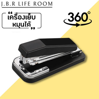 แม็กเย็บกระดาษ แม็คเย็บกระดาษ เครื่องเย็บกระดาษ Sanchang 414 แม็ก(หมุนได้ 360) องศา แม็กเย็บกระดาษ35 3 JBR Life Room