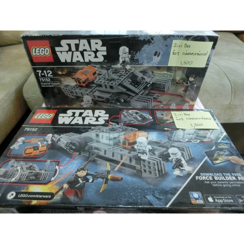 Star Wars 75152 Inperial Assault Hovertank