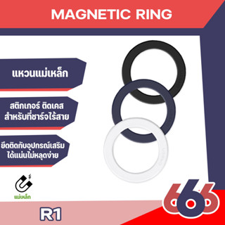 Orsen by Eloop รุ่นR1 Magnetic Ring วงแหวนแม่เหล็กติดหลังโทรศัพท์มือถือทุกรุ่นที่รองรับการชาร์จไร้สายWireless Charge