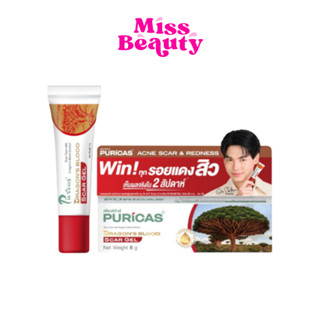 Puricas Dragons Blood Scar Gel เพียวริก้าส์ ดราก้อน บลัด สการ์ เจล เจลลดรอย 8g.