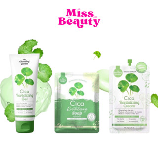 Cica Revitalizing Gel เจลกู้ผิว ใบบัวบก🍀เจล 50 g. &amp; สบู่ 50 g. &amp; ครีม 6 g. 🍀 The charming garden 50 g.