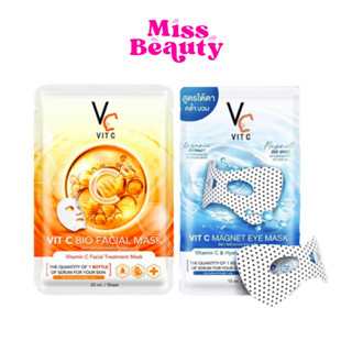 (1 ซอง) Vit C Bio Facial Mask มาร์คน้องฉัตร มาร์ควิตซีเกาหลี / วิตซี Vit C Magnat Eye มาส์กใต้ตาพลังแม่เหล็ก กว่า 200จุด