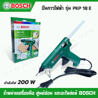 BOSCH  ปืนกาวไฟฟ้า รุ่น PKP18E ให้ความร้อนสูงสุด 200 ํC รับประกัน 6 เดือน