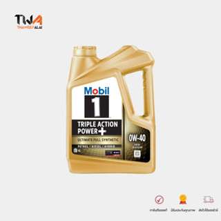 MOBIL 1 น้ำมันเครื่อง เบนซิน สังเคราะห์แท้ เบอร์ 0W40 ขนาด 4 ลิตร แพ็คเกจใหม่ 09/2023 น้ำมันโมบิล 1 / 145841