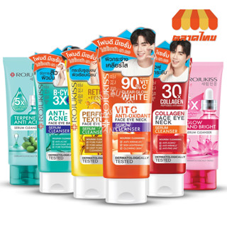 โฟมล้างหน้า โรจูคิส เซรั่ม คลีนเซอร์/ เฟส อาย เนค เซรั่ม คลีนเซอร์ Rojukiss Serum Cleanser/ Face Eye Neck 70g./ 100ml.