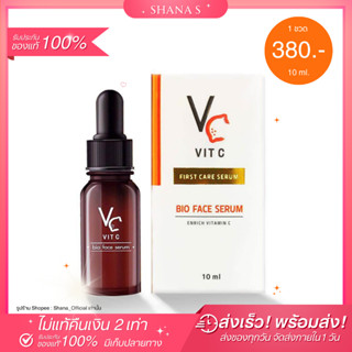 ✅แท้ พร้อมส่ง ส่งไว🍊 VIT C น้องฉัตรของแท้ เซรั่มวิตซีน้องฉัตร NONGCHAT สีผิวแลดูสม่ำเสมอ เติมเต็มความชุ่มชื้น ผิวดูสดใส