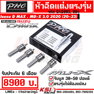 หัวฉีด ดีเซล ซิ่ง แต่ง PHC พิเชษฐ์ยนต์ รับบูส 30-50 ตรงรุ่น Isuzu D MAX , MU-X 3.0 2020 อีซูซุ ดีแมก , มิวเอ็กซ์ 20-23