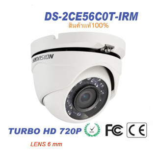 กล้อง DS-2CE56C0T-IRM/6 mm /720P