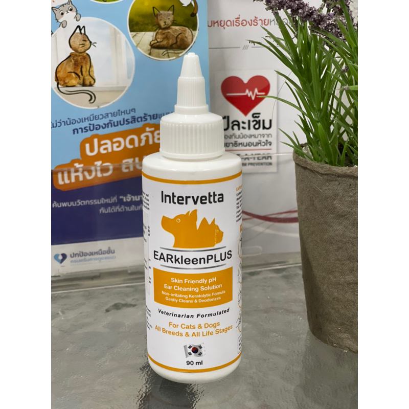 Earclean plus ล้างหู สารสกัดจากธรรมชาติ ขนาด 90 ml. พร้อมส่ง