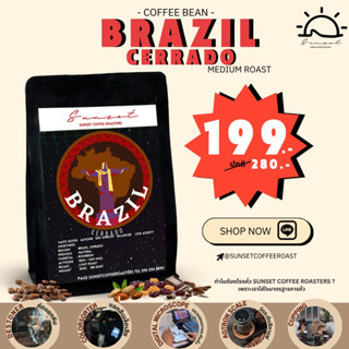 Brazil -Medium roast เมล็ดกาแฟบราซิล คั่วกลาง 200g Sunset Coffee Roasters